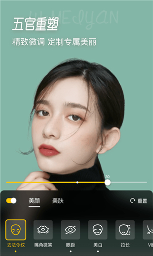 微美颜2025