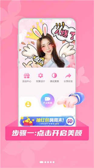 微美颜2025