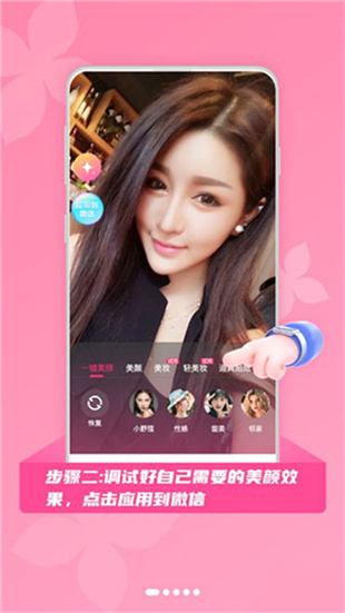 微美颜2025