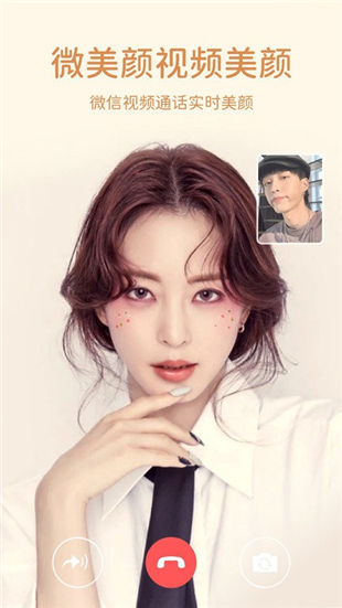 微美颜2025