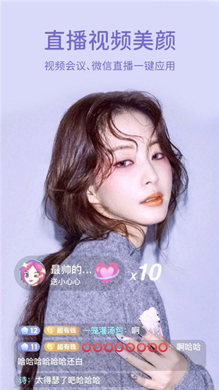 微美颜2025