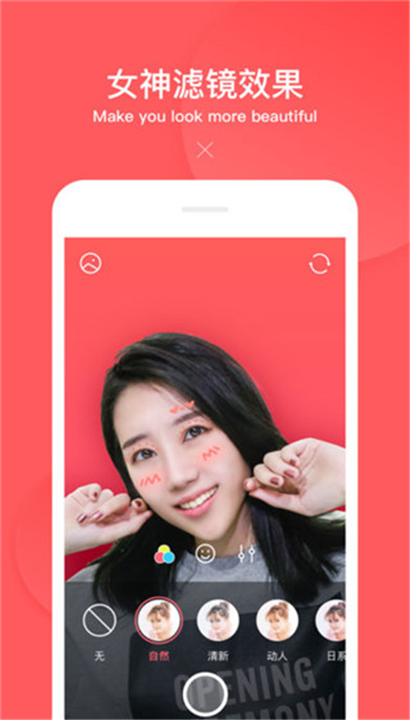 咔嚓美拍截图1