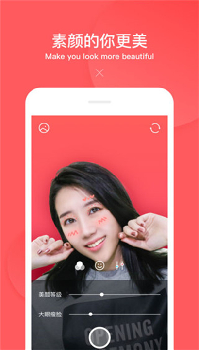 咔嚓美拍截图3