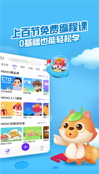 点个猫编程截图2