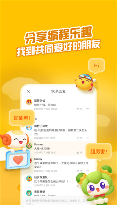 点个猫编程截图3