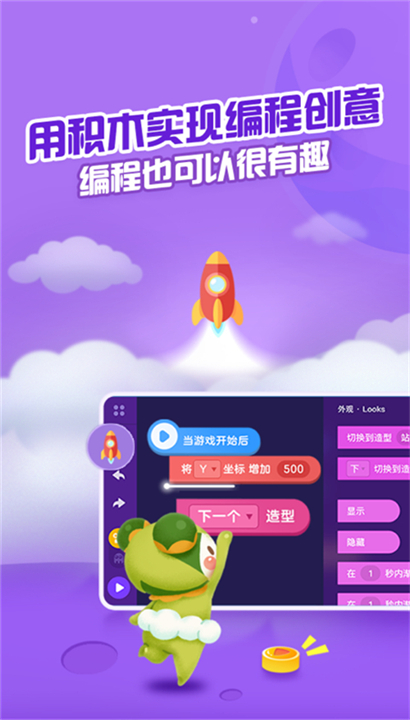 点个猫编程截图4