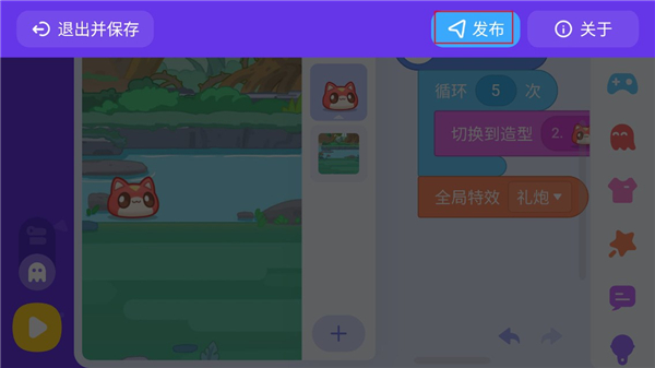 点个猫编程