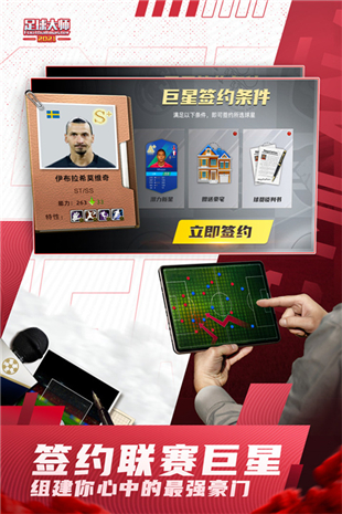 足球大师黄金一代2025