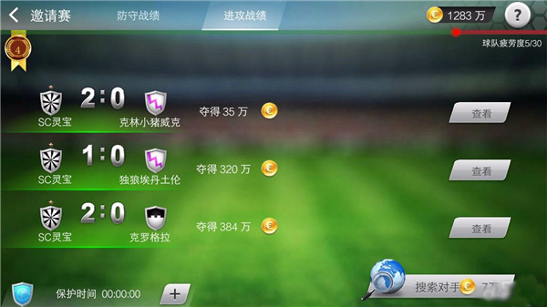 足球大师黄金一代2025