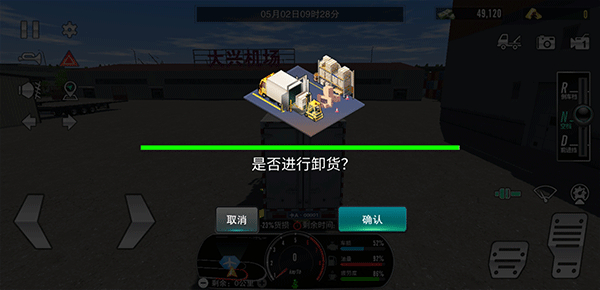 卡车之星手游