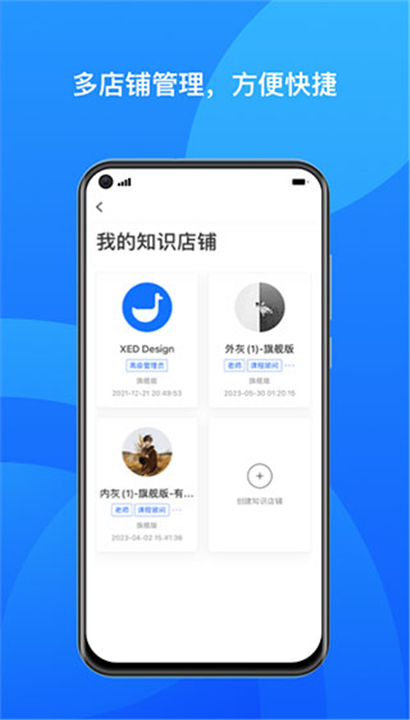 小鹅通商家版截图2