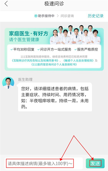 111医药馆