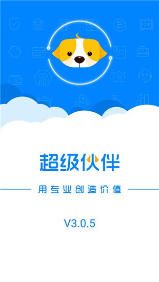 超级伙伴