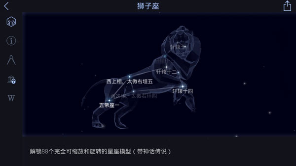星空漫步2手游