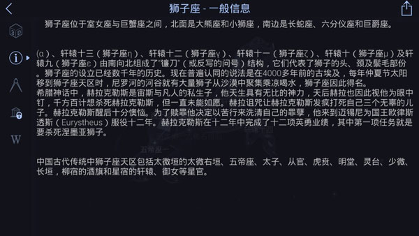 星空漫步2手游