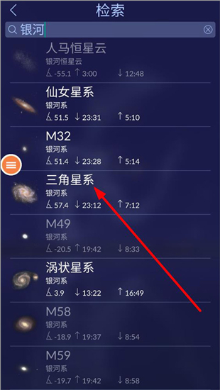 星空漫步2手游