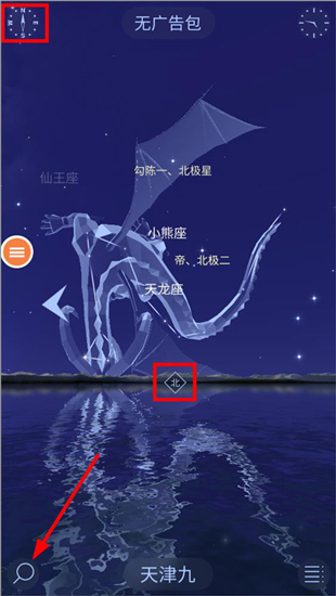 星空漫步2手游