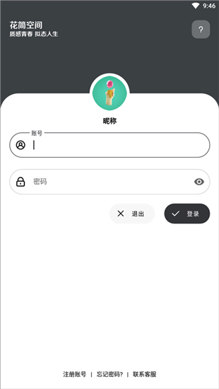 花筒空间