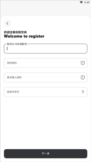花筒空间