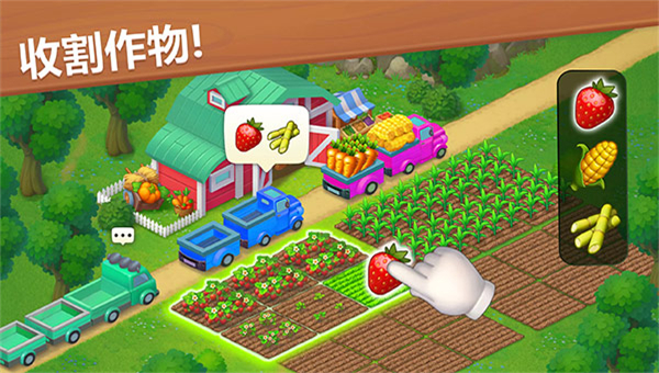 梦想城镇2025截图4