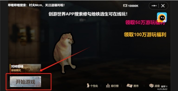 地铁逃生迷你版