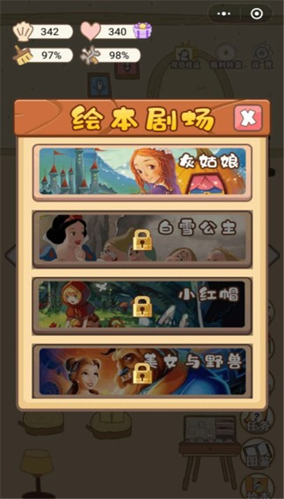 动物书店截图3