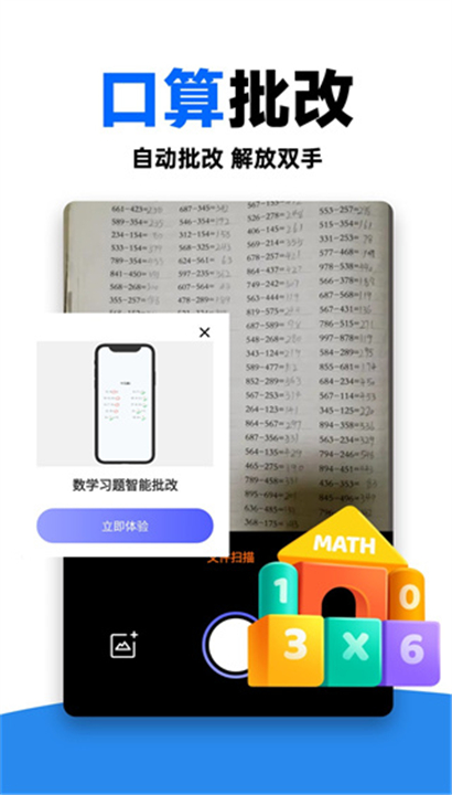 作业对答案截图4
