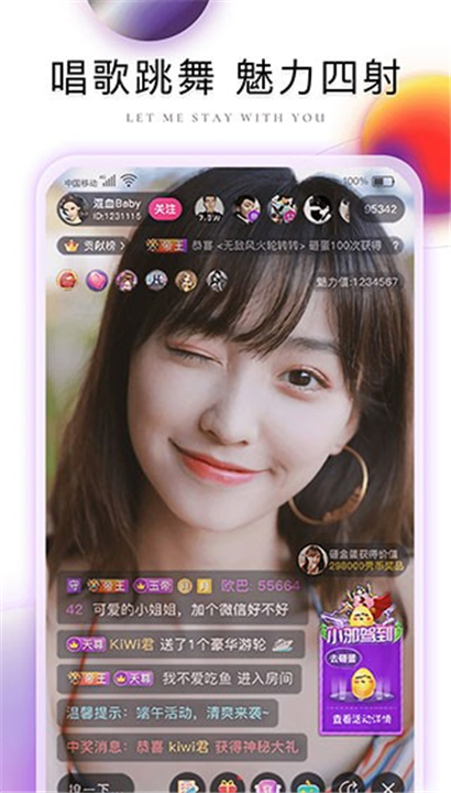千层浪截图3