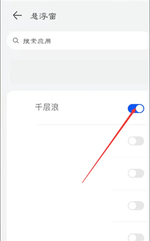 千层浪