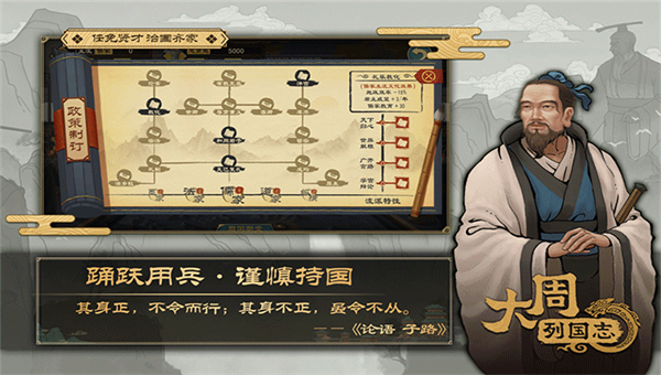 大周列国志九游版截图1