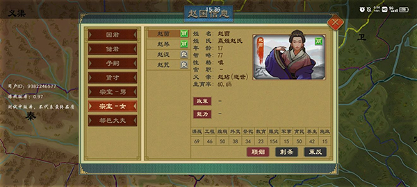 大周列国志九游版