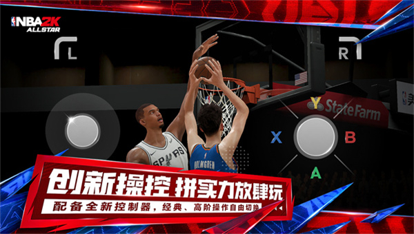 美职篮全明星2k截图5