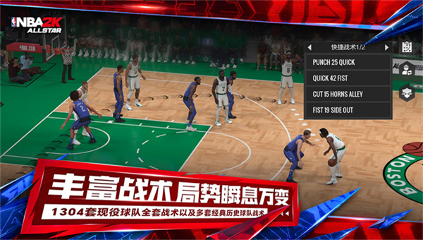 美职篮全明星2k截图4