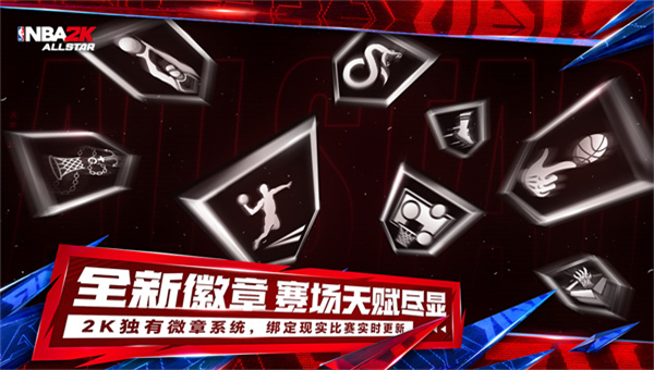 美职篮全明星2k截图3
