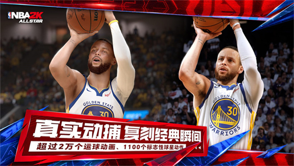 美职篮全明星2k截图2