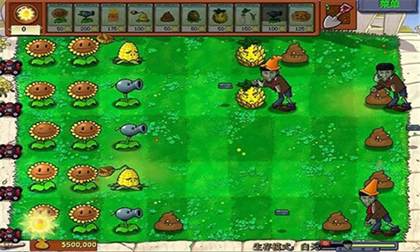 植物大战僵尸老八贝塔版