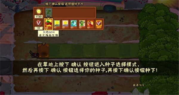 植物大战僵尸老八贝塔版