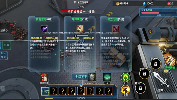 疯狂机枪兵虫族入侵截图3