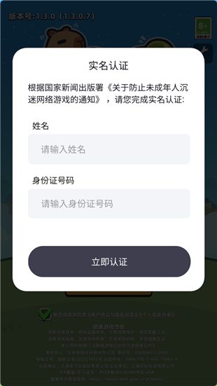 冒险者日记2025