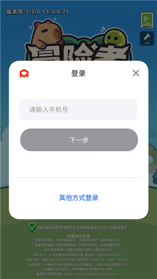 冒险者日记2025