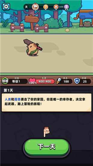 冒险者日记2025