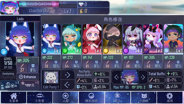 加查奇遇记截图3