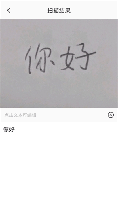 易真扫描截图1