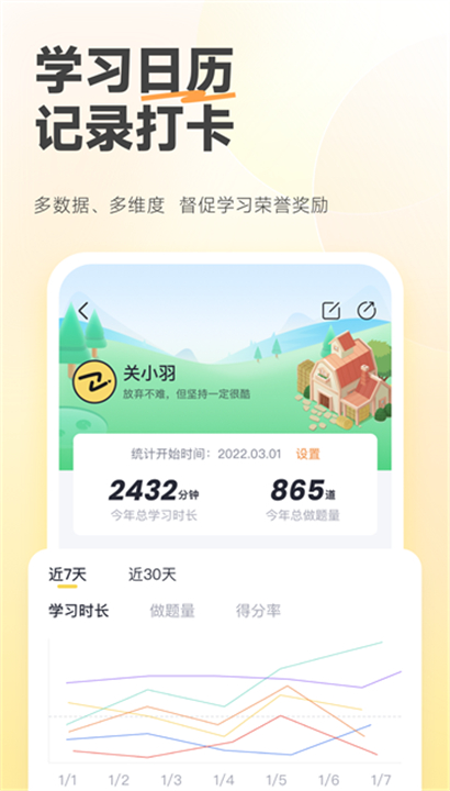 斩六将CPA截图1