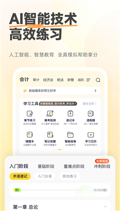 斩六将CPA截图4