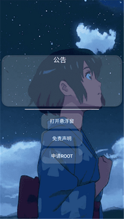 pubg猫羽雫美化包截图2