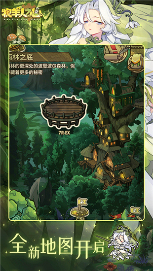 牧羊人之心2025