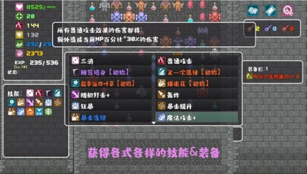 转生魔塔截图5