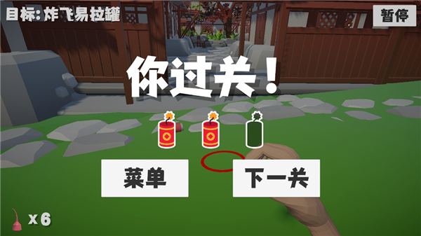 鞭炮模拟器