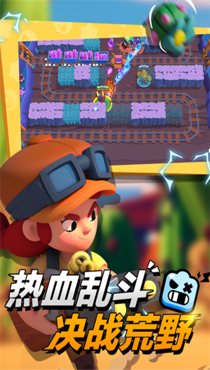 NullsBrawl截图4